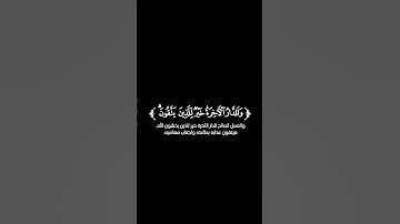 كروما شاشة سوداء قرآن كريم 🌿تلاوة من سورة الأنعام 🌿القارئ عبدالرحمن أسامة 🌿