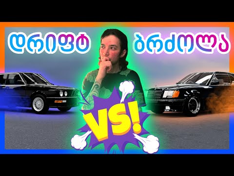 Forza Horizon 5 / AMG Hammer VS BMW M5 / DRIFT დაპირისიპირება
