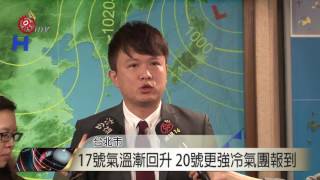 2017-01-15 山海氣象 TITV 原視新聞