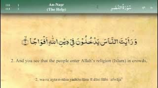 110   Surah An Nasr by Mishary Al Afasy (iRecite)