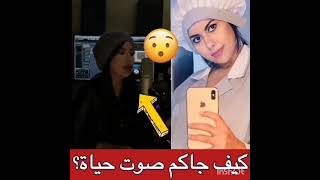 صدمة ? حصريااا غناء حياة من مسلسل بنات العساس، صوت خطيرررر??? كيف جاكم صوتها؟؟؟؟