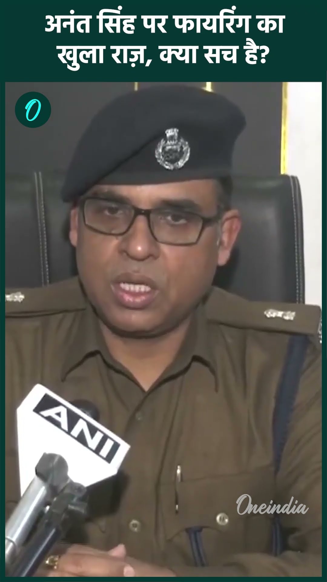 Firing on Anant Singh: अनंत सिंह पर फायरिंग का सच सामने आया | Bihar News | वनइंडिया हिंदी #Shorts