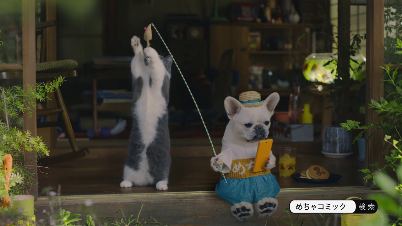 めちゃコミック Cm ねこと一緒篇 消したい感情 ありますか Youtube