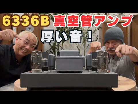 Vacuum tubes are the best!] I was impressed by the powerful and