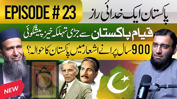 Episode #23 | Pakistan Aik Khudai Raaz | Pakistan in 900-Year-Old Prophecies | Khalid Abbasi