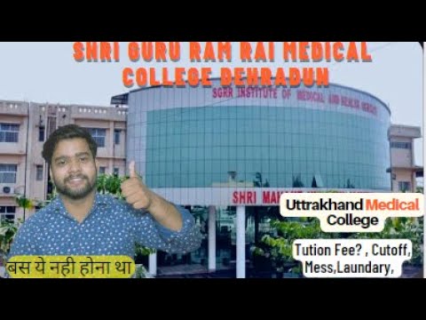 Shri Guru Ram Rai Institute of Medical Sciences | Dehradun | Mountain View | Fees Structure SQ/MQ