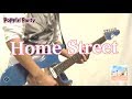 【バンドリ】 Home Street おたえギターで弾いてみた