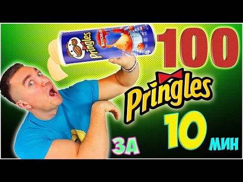 ✔ ВЫЗОВ Папе ✔ 100 чипсов Pringles попробуй не запивать за 10 минут ✔ Anny May нам врёт?
