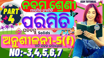 9th class parimiti anusilani 5f no 3,4,5,6,7 no class 9 parimiti 5f question answer in odia |part-4|
