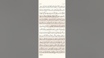 صفحة ( 150 ) #سورة_الأنعام مكتوبة مكررة بصوت #سعد_الغامدي #الجزء_الثامن #قرآن #quranic #تلاوة