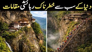 world’s most strange & mysterious mountain villages | Unbelievable places on earth