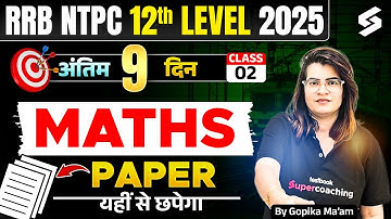 RRB NTPC Undergraduate Expected Paper 2025 | RRB NTPC 12th Level Maths  | RRB NTPC Maths 2025