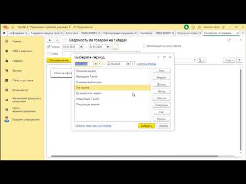 Корректировка поступления в УТ 11.4