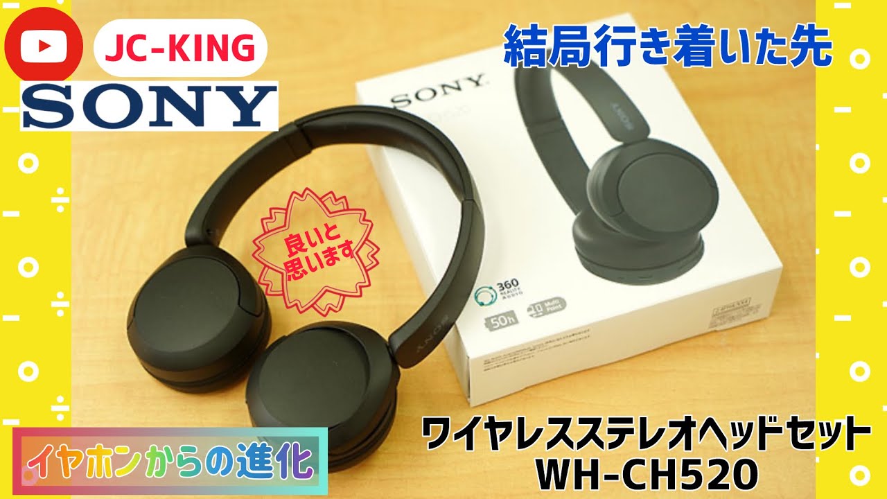 SONYワイヤレスステレオヘッドセット【WH-CH520】#ワイヤレス