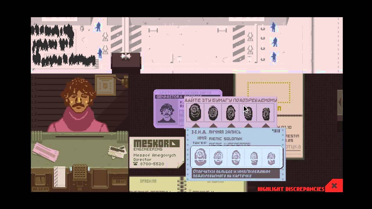 Papers,Please часть 6 Поиск инженеров - YouTube