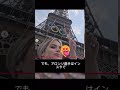 #olympics #olympichostcities #olympicgames #paris #ルアナアロンソ #luanaalonso #追放 #炎上