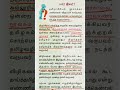 யார் இவர்? 10th Tamil Important Questions #tnpsc #group2result #group1 #tnusrb #2024notification
