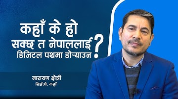 Kaha App Launches Smart Hostel Management System in Nepal