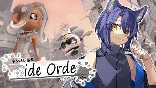 【スプラトゥーン３DLC】真珠を集めて強くなれ！目指せ30F踏破！！【＃Vtuber 咬昏クダク/初見歓迎】
