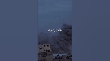 قُل لِّلَّذِينَ كَفَرُوا سَتُغْلَبُونَ وَتُحْشَرُونَ إِلَىٰ جَهَنَّمَ ۚ،، القارئ عبد الرحمن مسعد،،