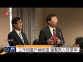 立委選舉不在籍投票 待朝野凝共識 2014-06-06 TITV 原視新聞