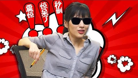 papi酱 - 玩坏标题党【papi酱的周一放送】