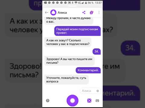 Алиса где мой телефон?