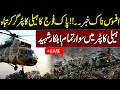 🔴 LIVE | Pakistan Army MI-17 Helicopter Crashes Near Muzaffarabad | BreakingNews | WaqtNews