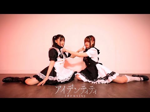 【ハガネ×素直】アイデンティティ 踊ってみた
