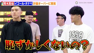 青木真也、イゴール・タナベの計量失敗に厳しい一言「恥ずかしくないの？」　ABEMA『格闘代理戦争-THE MAX-』準決勝前日計量