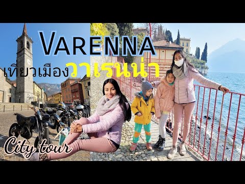 วีดีโอ: กิจกรรมน่าสนใจยอดนิยมใน วาเรนนา, อิตาลี