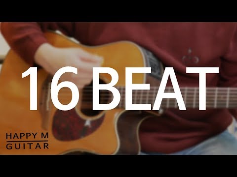 초보를 위한 여러가지 통기타 16비트 리듬을 배워봅시다.