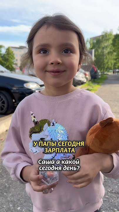 А какой сегодня день?😃 - YouTube
