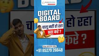 Digital Board not working | How to fix Digital Board not Turning On @SmartInfovisionUttarPradesh