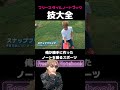 こいつは必ず世界を獲るぞ!顔が真剣だ😈#vimaouworld #ステゴロパンチャーズ #世界一