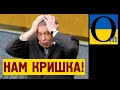 «Сійчас нас вжаріт!» - кошмар Кремля - Байден Президент США!