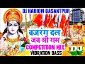 Jai shree ram dj jbl bass mix  bajrang dal dj song  hard bass  dialogue mix  dj hariom music