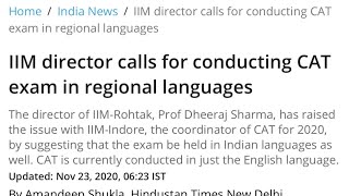 IIM director calls for conducting CAT exam in regional languages | As per NEP policy