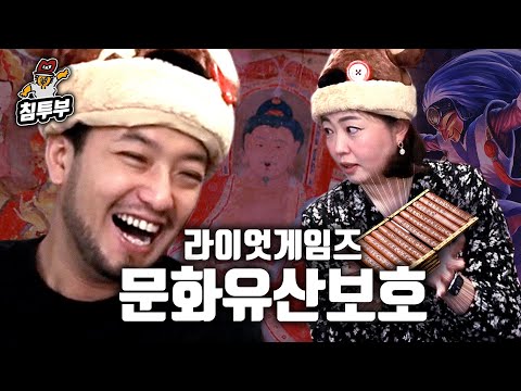 내가 산 스킨이 우리 문화유산 보호에