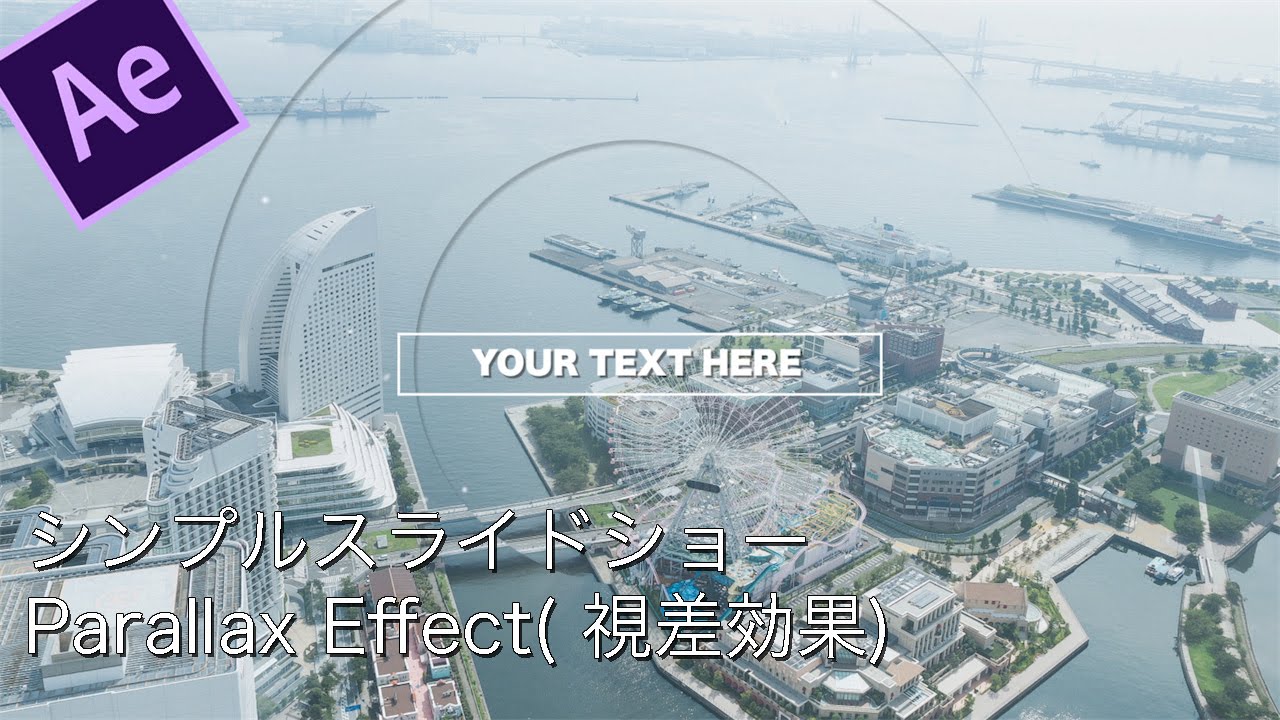 Ae アフターエフェクト Parallax Slideshow 奥行きを表現したアニメーション 3d フォトスライドショー Youtube