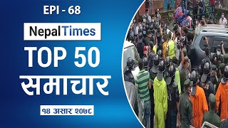 Watch Top50 News Of The Day || June-28-2021 || Nepal Times