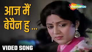 आज मैं बेचैन हूँ   | Aaj Main Bechain Hoon (HD) | Santosh | Manoj Kumar | Hema Malini | Sad Song