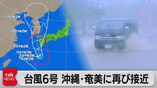 台風6号 沖縄で線状降水帯発生　那覇空港は終日閉鎖（2023年8月6日）