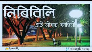 Niribili: Eti Nirob Kahini II Part3 II নিৰিবিলি I Kaushik Nandan Barua I Nirab Hazarika II Audio