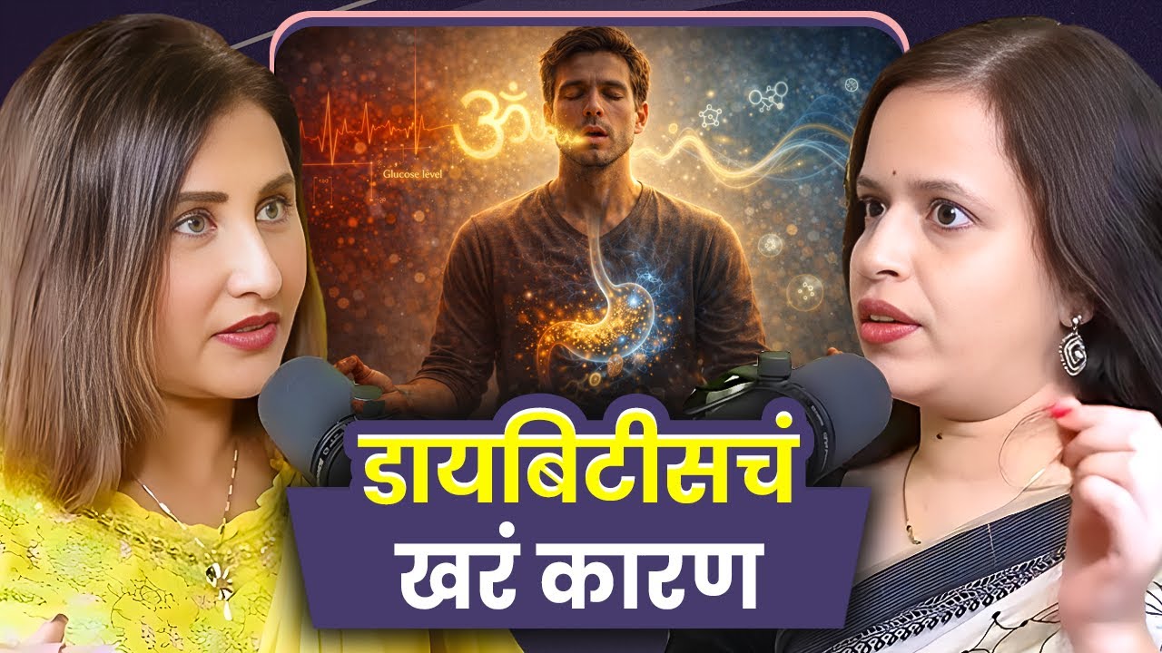 How Omkar Chanting Affects Hormones & Sugar Levels | Dr. Manasi Mehendale | Sarva Kaahi Clips