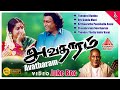 Avatharam tamil movie songs juke box  nassar  revathi  ilaiyaraaja  pyramid music