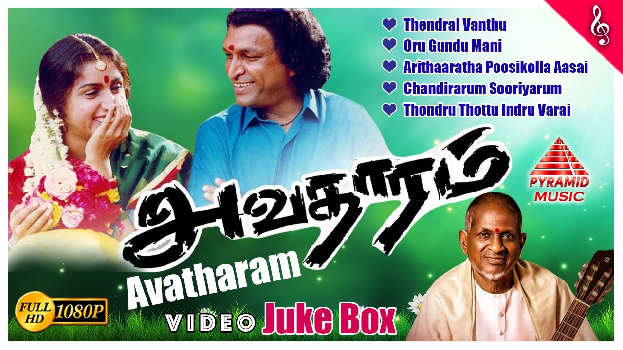 Avatharam Tamil Movie Video Songs Juke Box  Nassar  Revathi  Ilaiyaraaja  Pyramid Music