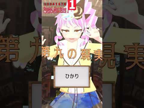 漢字検定：Sound Horizon歌詞編⑪ #shorts #soundhorizon #サンホラ