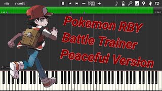 Pokemon Red/Blue/Yellow - Battle Trainer - Piano Arranged - Peaceful Version - Synthesia