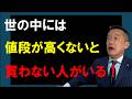 高く売りたいなら、高く買ってくれる人と繋がる